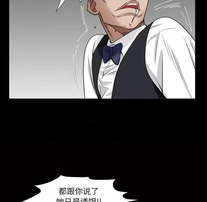 枷锁2：赤脚[h漫]韩漫全集-枷锁2：赤脚-第4話 第 4 话 无删减无遮挡章节图片 