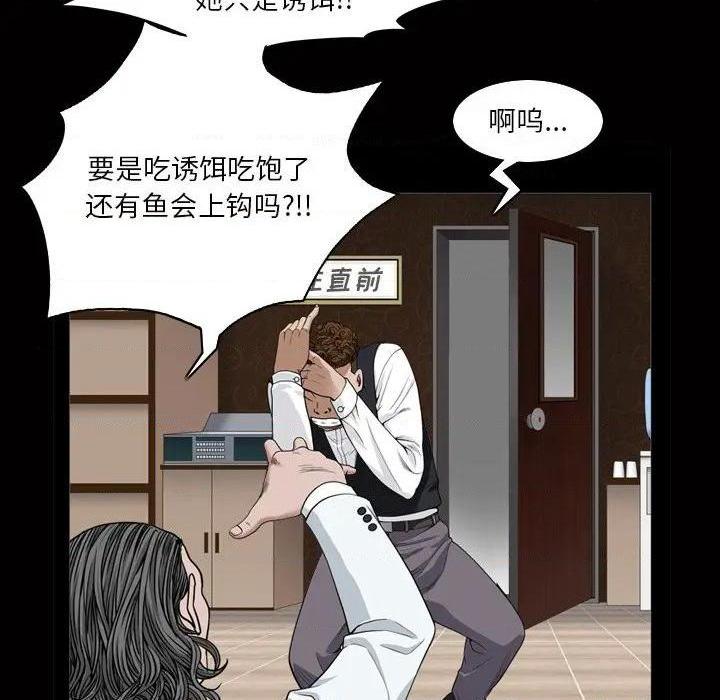 枷锁2：赤脚[h漫]韩漫全集-枷锁2：赤脚-第4話 第 4 话 无删减无遮挡章节图片 