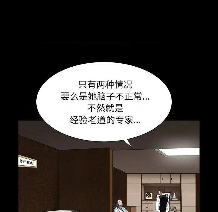 枷锁2：赤脚[h漫]韩漫全集-枷锁2：赤脚-第4話 第 4 话 无删减无遮挡章节图片 