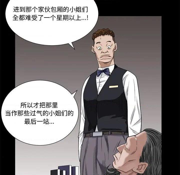 枷锁2：赤脚[h漫]韩漫全集-枷锁2：赤脚-第4話 第 4 话 无删减无遮挡章节图片 