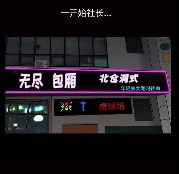枷锁2：赤脚[h漫]韩漫全集-枷锁2：赤脚-第4話 第 4 话 无删减无遮挡章节图片 