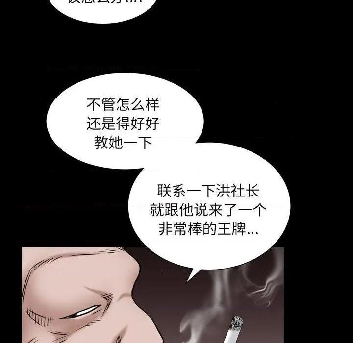 枷锁2：赤脚[h漫]韩漫全集-枷锁2：赤脚-第4話 第 4 话 无删减无遮挡章节图片 