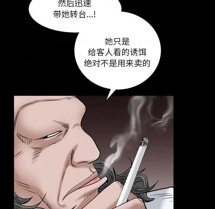 枷锁2：赤脚[h漫]韩漫全集-枷锁2：赤脚-第4話 第 4 话 无删减无遮挡章节图片 
