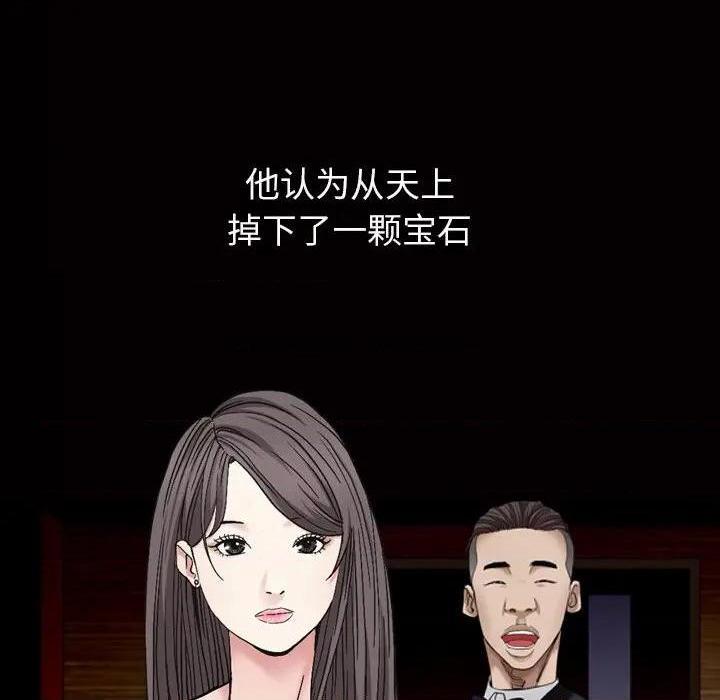 枷锁2：赤脚[h漫]韩漫全集-枷锁2：赤脚-第4話 第 4 话 无删减无遮挡章节图片 