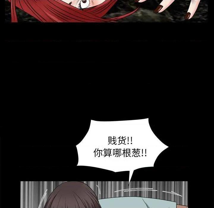 枷锁2：赤脚[h漫]韩漫全集-枷锁2：赤脚-第4話 第 4 话 无删减无遮挡章节图片 