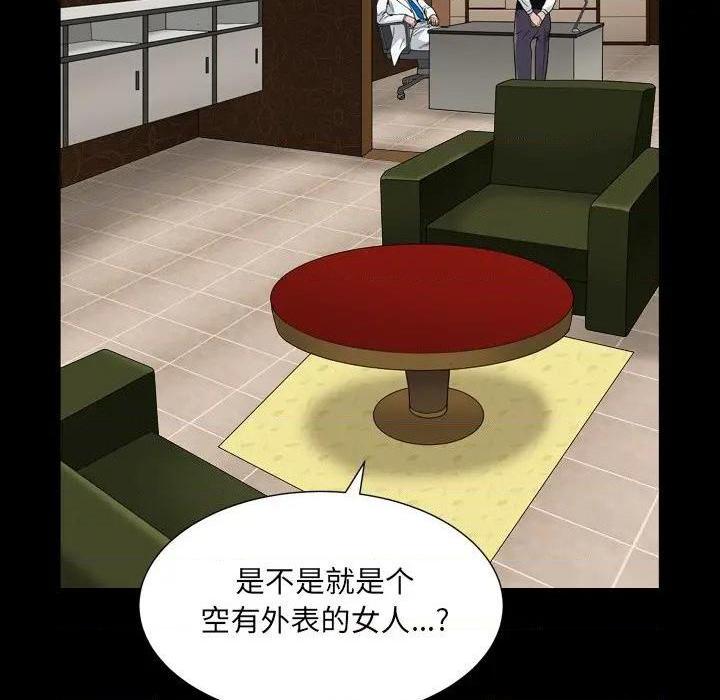 枷锁2：赤脚[h漫]韩漫全集-枷锁2：赤脚-第4話 第 4 话 无删减无遮挡章节图片 