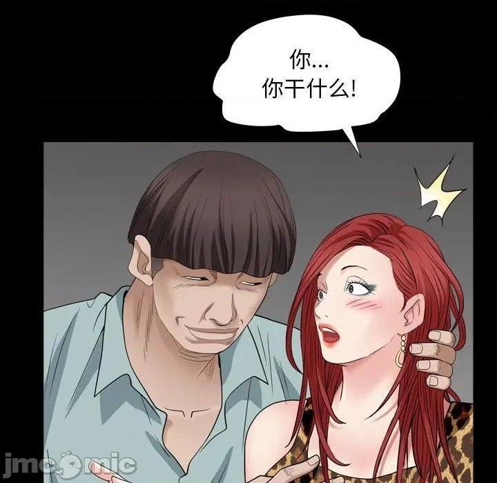 枷锁2：赤脚[h漫]韩漫全集-枷锁2：赤脚-第4話 第 4 话 无删减无遮挡章节图片 
