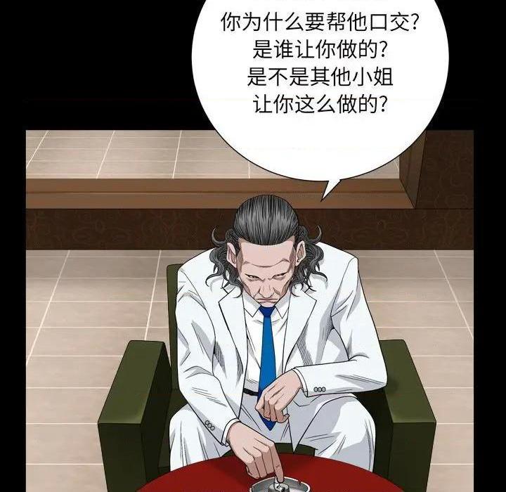 枷锁2：赤脚[h漫]韩漫全集-枷锁2：赤脚-第4話 第 4 话 无删减无遮挡章节图片 