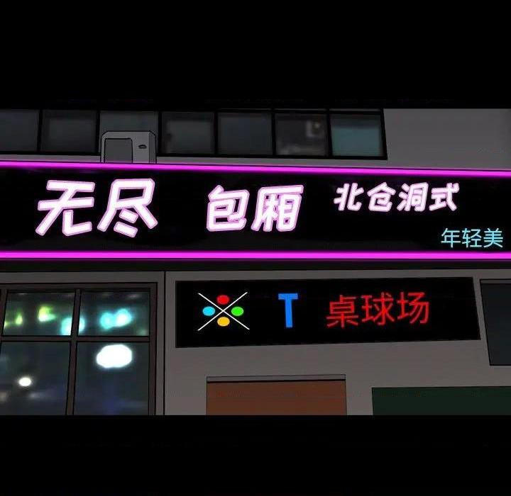 枷锁2：赤脚[h漫]韩漫全集-枷锁2：赤脚-第4話 第 4 话 无删减无遮挡章节图片 
