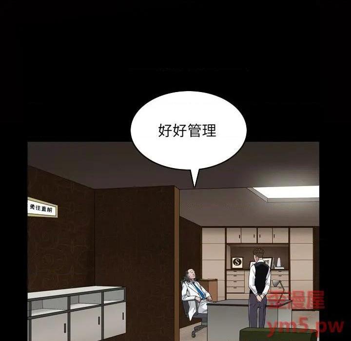 枷锁2：赤脚[h漫]韩漫全集-枷锁2：赤脚-第4話 第 4 话 无删减无遮挡章节图片 