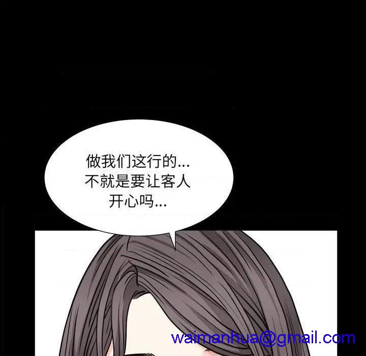 枷锁2：赤脚[h漫]韩漫全集-枷锁2：赤脚-第4話 第 4 话 无删减无遮挡章节图片 