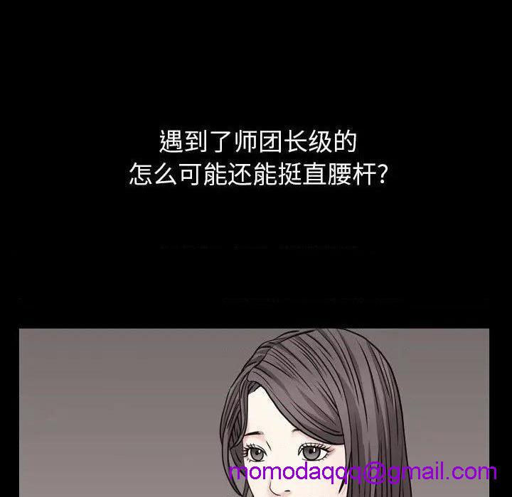 枷锁2：赤脚[h漫]韩漫全集-枷锁2：赤脚-第4話 第 4 话 无删减无遮挡章节图片 