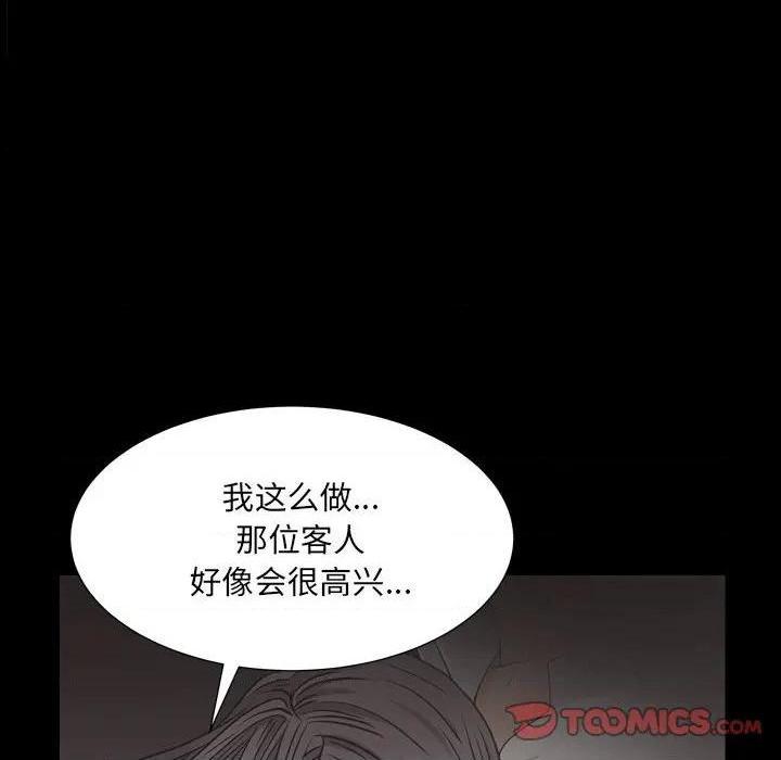 枷锁2：赤脚[h漫]韩漫全集-枷锁2：赤脚-第4話 第 4 话 无删减无遮挡章节图片 