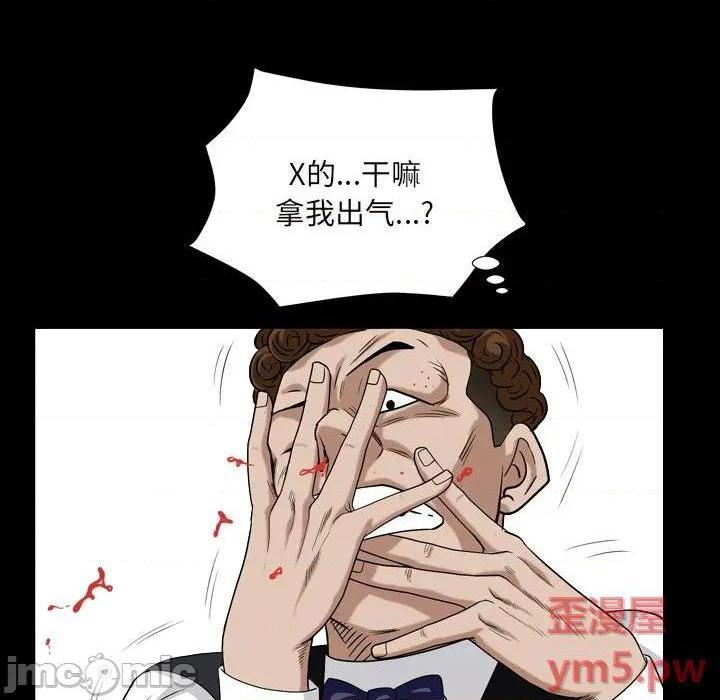 枷锁2：赤脚[h漫]韩漫全集-枷锁2：赤脚-第4話 第 4 话 无删减无遮挡章节图片 