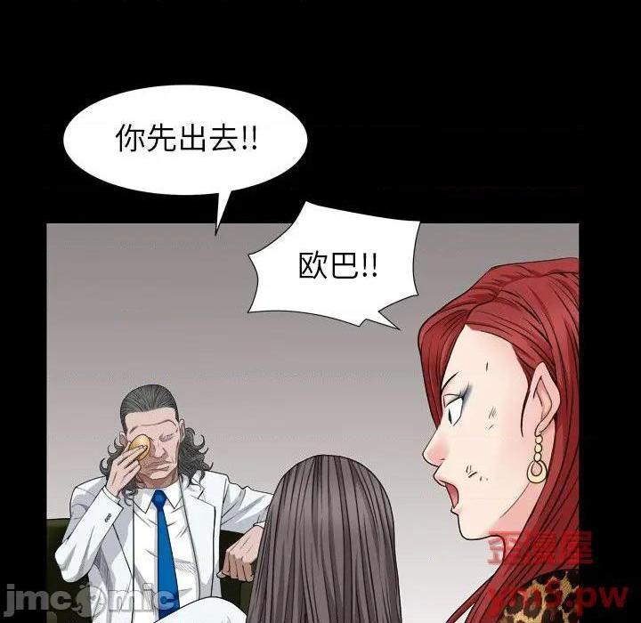 枷锁2：赤脚[h漫]韩漫全集-枷锁2：赤脚-第4話 第 4 话 无删减无遮挡章节图片 