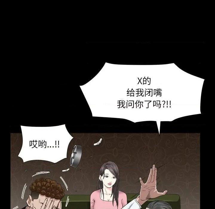 枷锁2：赤脚[h漫]韩漫全集-枷锁2：赤脚-第4話 第 4 话 无删减无遮挡章节图片 
