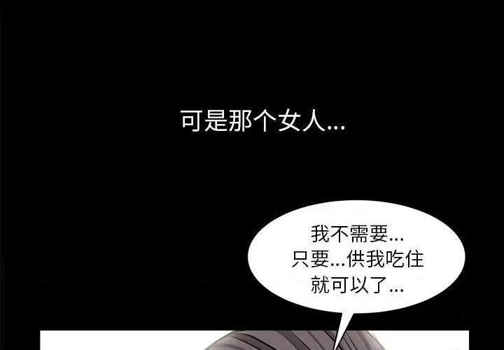 枷锁2：赤脚[h漫]韩漫全集-枷锁2：赤脚-第4話 第 4 话 无删减无遮挡章节图片 