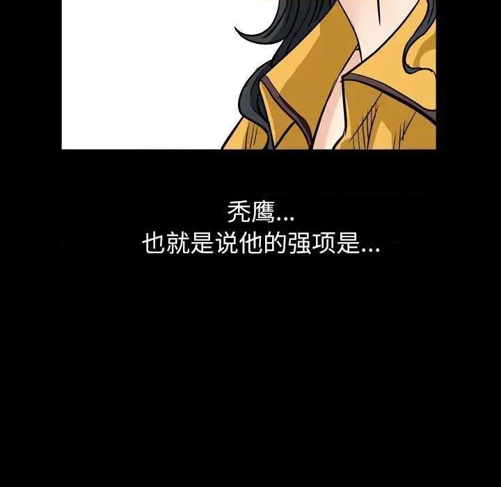 枷锁2：赤脚[h漫]韩漫全集-枷锁2：赤脚-第5話 第 5 话 无删减无遮挡章节图片 