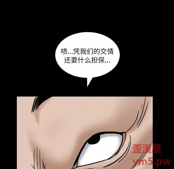 枷锁2：赤脚[h漫]韩漫全集-枷锁2：赤脚-第5話 第 5 话 无删减无遮挡章节图片 