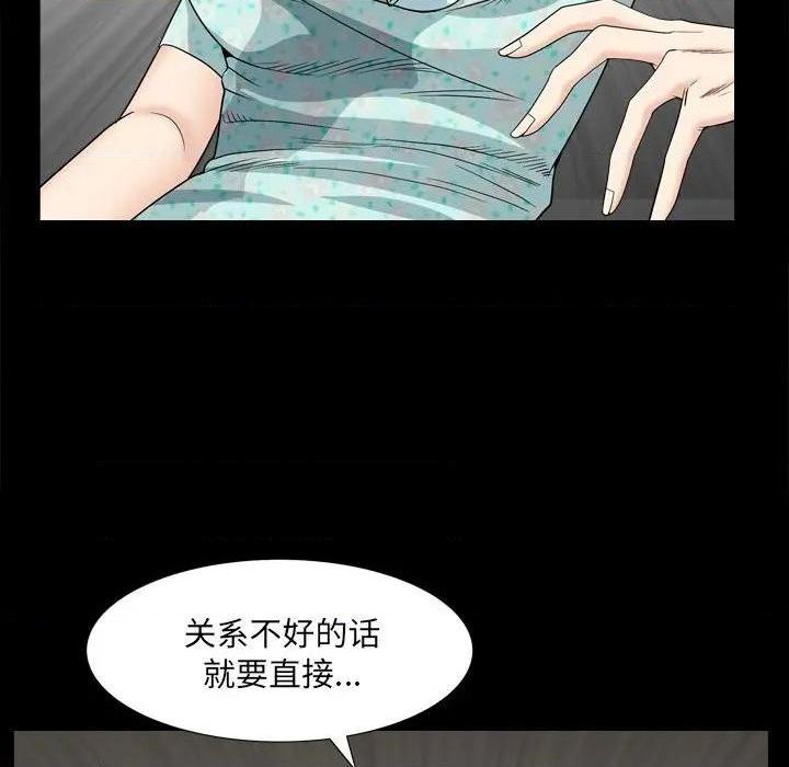 枷锁2：赤脚[h漫]韩漫全集-枷锁2：赤脚-第5話 第 5 话 无删减无遮挡章节图片 