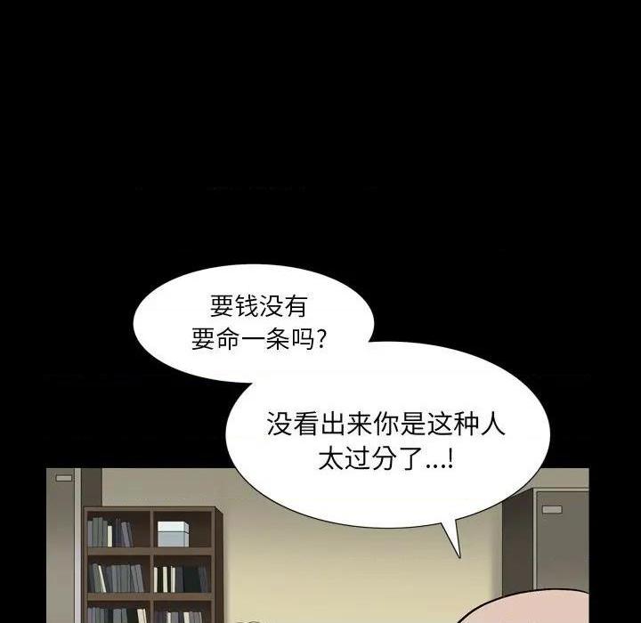 枷锁2：赤脚[h漫]韩漫全集-枷锁2：赤脚-第5話 第 5 话 无删减无遮挡章节图片 