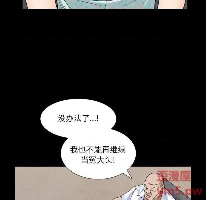枷锁2：赤脚[h漫]韩漫全集-枷锁2：赤脚-第5話 第 5 话 无删减无遮挡章节图片 