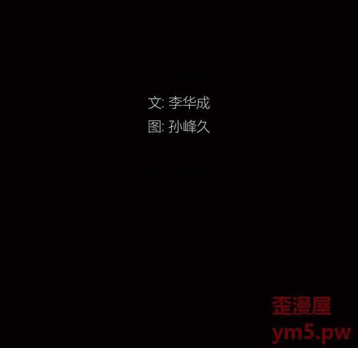 枷锁2：赤脚[h漫]韩漫全集-枷锁2：赤脚-第5話 第 5 话 无删减无遮挡章节图片 