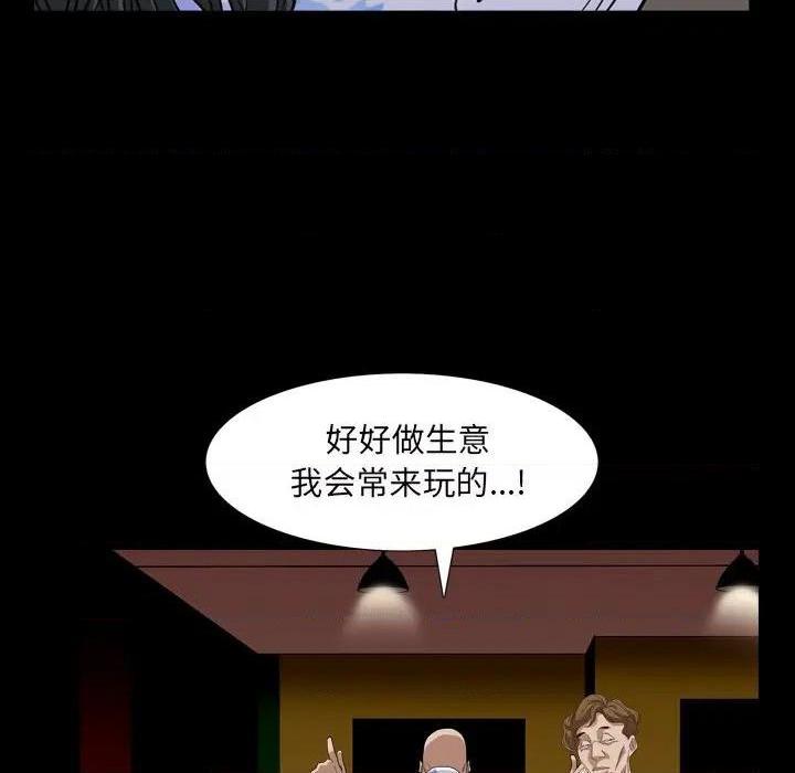 枷锁2：赤脚[h漫]韩漫全集-枷锁2：赤脚-第5話 第 5 话 无删减无遮挡章节图片 
