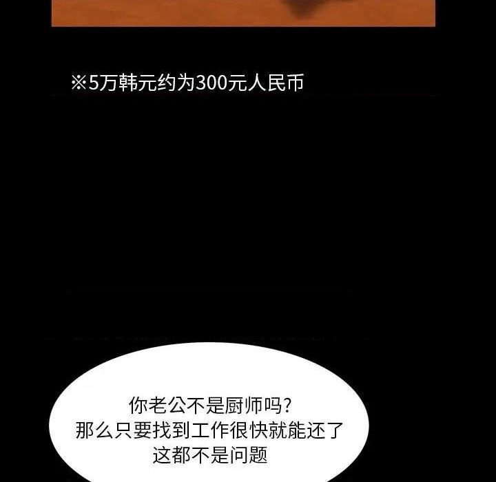 枷锁2：赤脚[h漫]韩漫全集-枷锁2：赤脚-第5話 第 5 话 无删减无遮挡章节图片 
