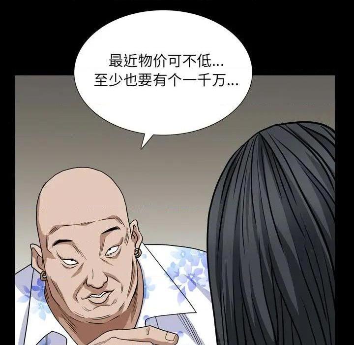 枷锁2：赤脚[h漫]韩漫全集-枷锁2：赤脚-第5話 第 5 话 无删减无遮挡章节图片 