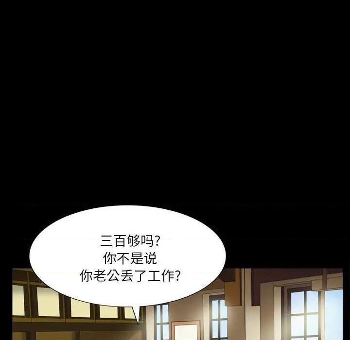 枷锁2：赤脚[h漫]韩漫全集-枷锁2：赤脚-第5話 第 5 话 无删减无遮挡章节图片 
