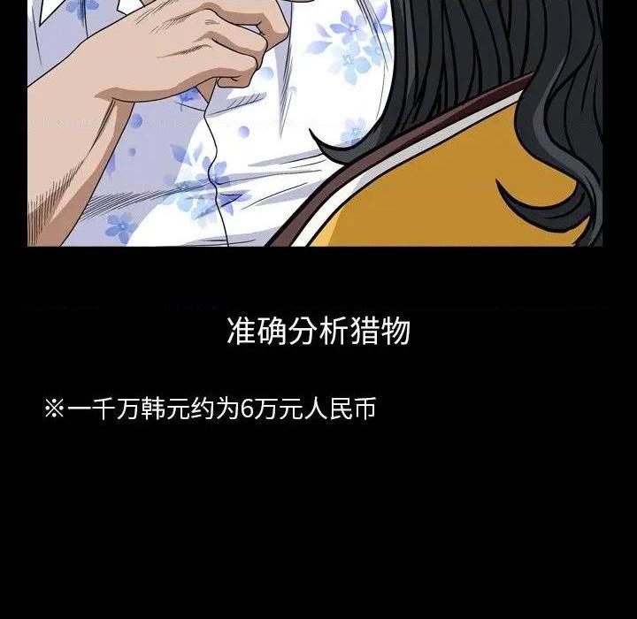 枷锁2：赤脚[h漫]韩漫全集-枷锁2：赤脚-第5話 第 5 话 无删减无遮挡章节图片 