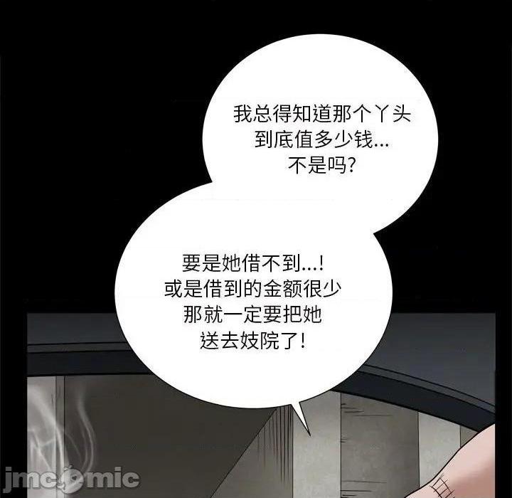 枷锁2：赤脚[h漫]韩漫全集-枷锁2：赤脚-第6話 第 6 话 无删减无遮挡章节图片 