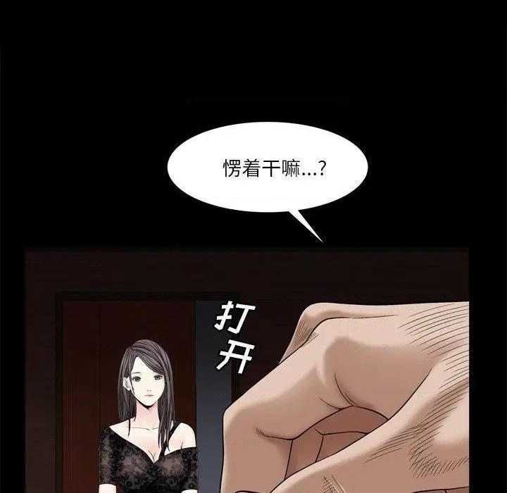 枷锁2：赤脚[h漫]韩漫全集-枷锁2：赤脚-第6話 第 6 话 无删减无遮挡章节图片 