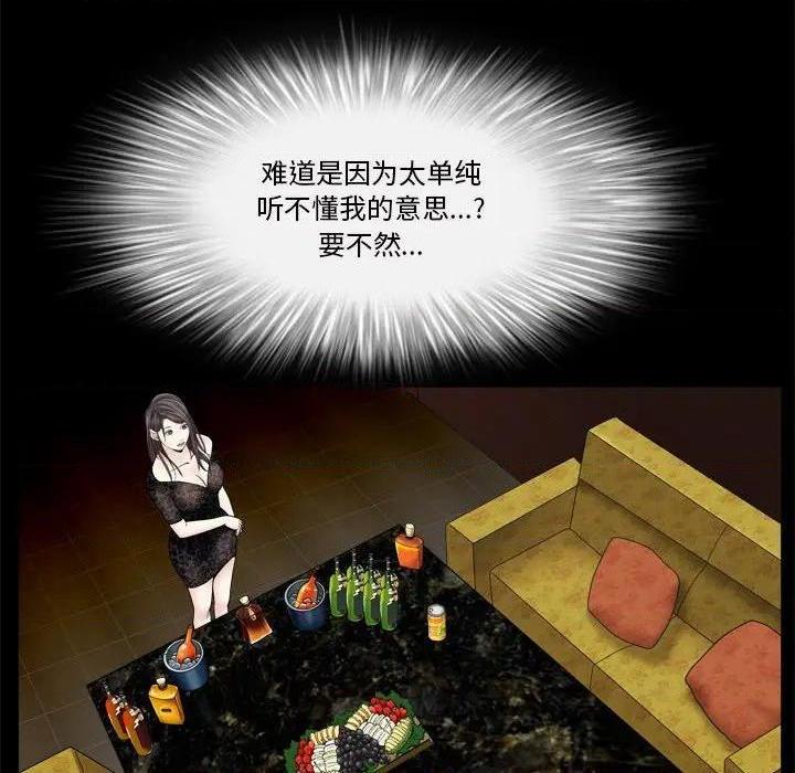 枷锁2：赤脚[h漫]韩漫全集-枷锁2：赤脚-第6話 第 6 话 无删减无遮挡章节图片 