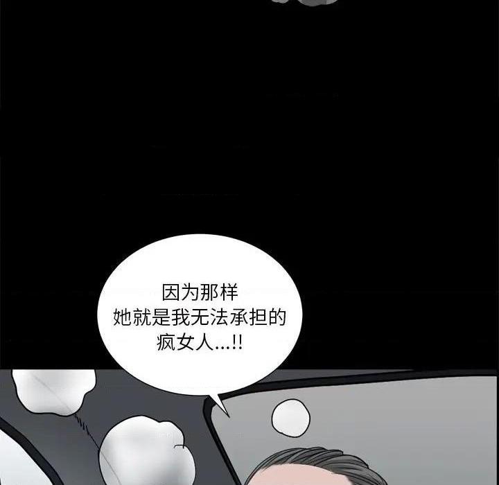 枷锁2：赤脚[h漫]韩漫全集-枷锁2：赤脚-第6話 第 6 话 无删减无遮挡章节图片 
