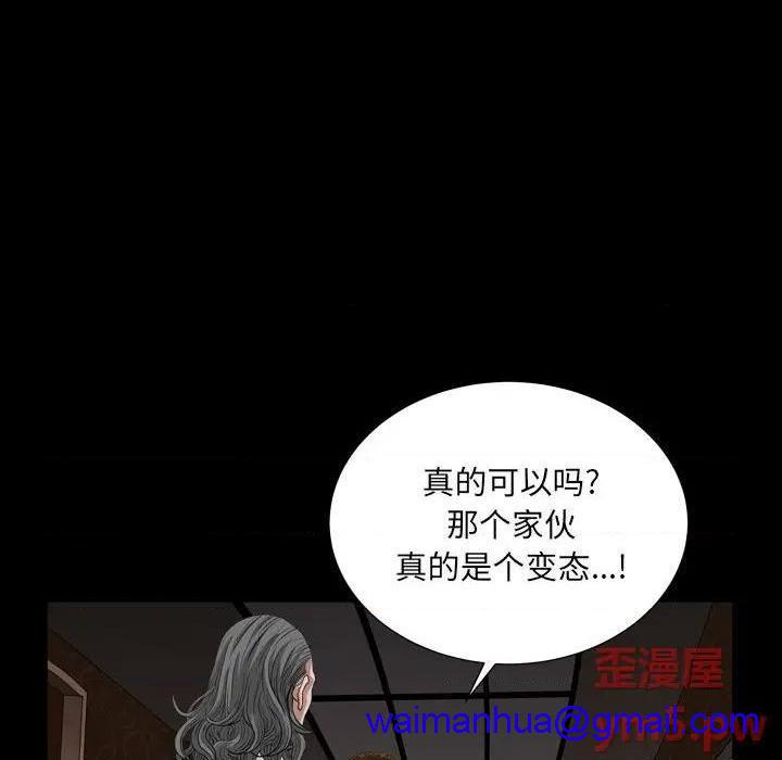 枷锁2：赤脚[h漫]韩漫全集-枷锁2：赤脚-第6話 第 6 话 无删减无遮挡章节图片 