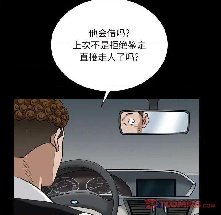枷锁2：赤脚[h漫]韩漫全集-枷锁2：赤脚-第6話 第 6 话 无删减无遮挡章节图片 