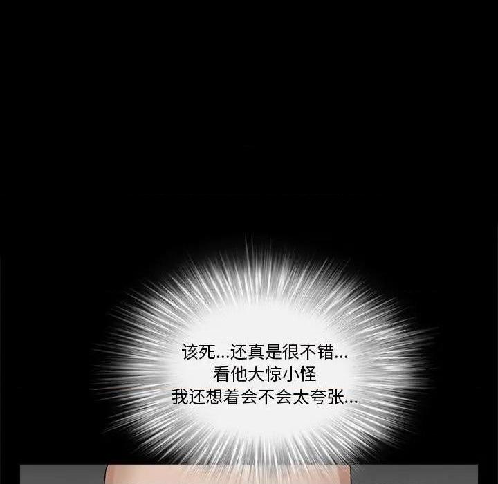 枷锁2：赤脚[h漫]韩漫全集-枷锁2：赤脚-第6話 第 6 话 无删减无遮挡章节图片 