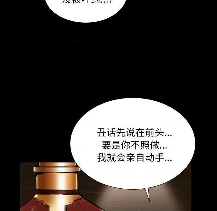 枷锁2：赤脚[h漫]韩漫全集-枷锁2：赤脚-第6話 第 6 话 无删减无遮挡章节图片 