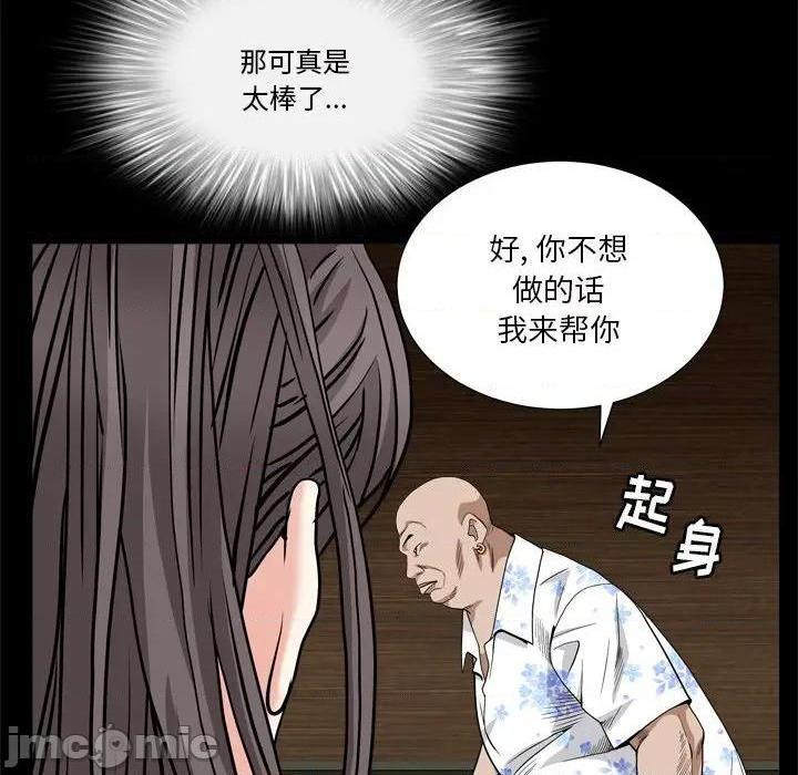 枷锁2：赤脚[h漫]韩漫全集-枷锁2：赤脚-第6話 第 6 话 无删减无遮挡章节图片 