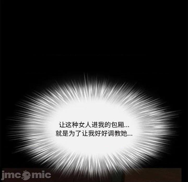 枷锁2：赤脚[h漫]韩漫全集-枷锁2：赤脚-第6話 第 6 话 无删减无遮挡章节图片 