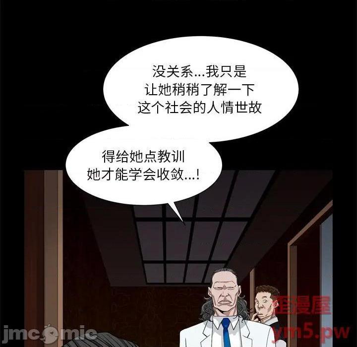 枷锁2：赤脚[h漫]韩漫全集-枷锁2：赤脚-第6話 第 6 话 无删减无遮挡章节图片 