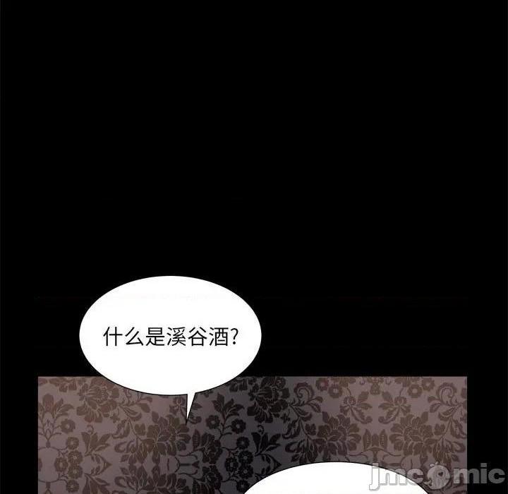 枷锁2：赤脚[h漫]韩漫全集-枷锁2：赤脚-第6話 第 6 话 无删减无遮挡章节图片 