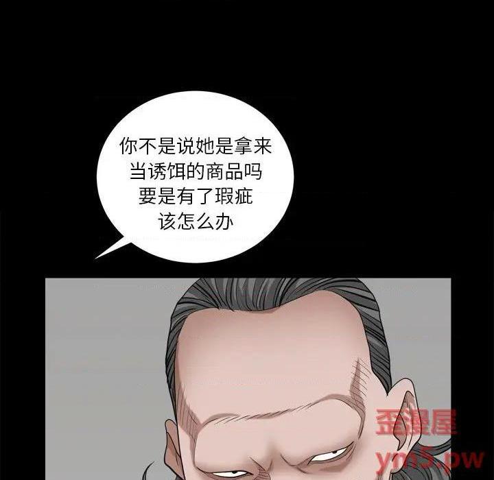 枷锁2：赤脚[h漫]韩漫全集-枷锁2：赤脚-第6話 第 6 话 无删减无遮挡章节图片 