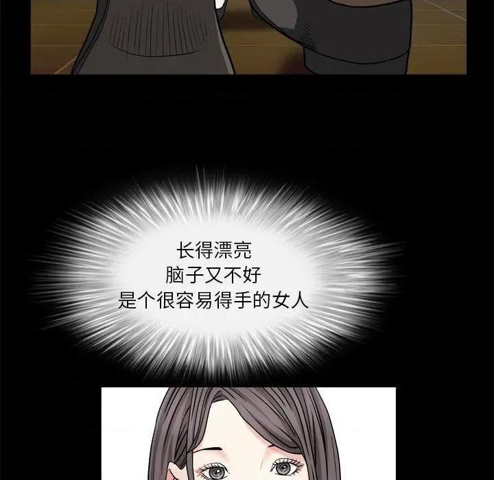 枷锁2：赤脚[h漫]韩漫全集-枷锁2：赤脚-第6話 第 6 话 无删减无遮挡章节图片 