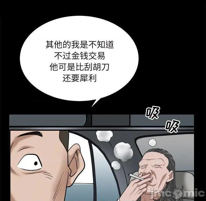 枷锁2：赤脚[h漫]韩漫全集-枷锁2：赤脚-第6話 第 6 话 无删减无遮挡章节图片 