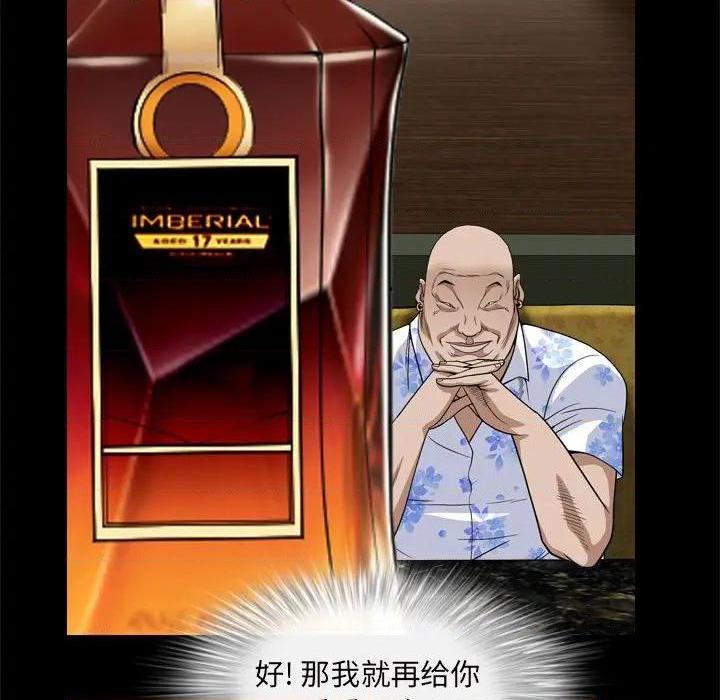 枷锁2：赤脚[h漫]韩漫全集-枷锁2：赤脚-第6話 第 6 话 无删减无遮挡章节图片 