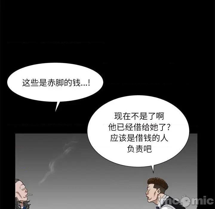 枷锁2：赤脚[h漫]韩漫全集-枷锁2：赤脚-第7話 第 7 话 无删减无遮挡章节图片 