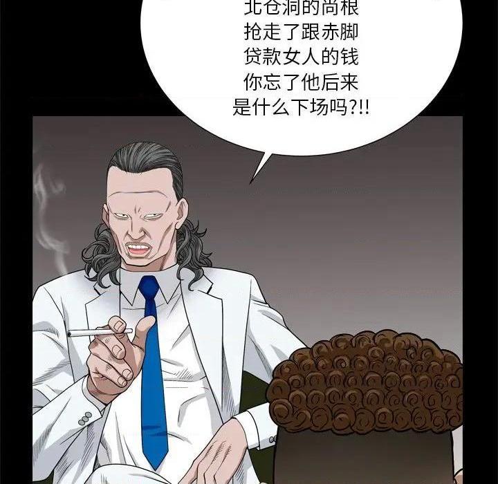 枷锁2：赤脚[h漫]韩漫全集-枷锁2：赤脚-第7話 第 7 话 无删减无遮挡章节图片 